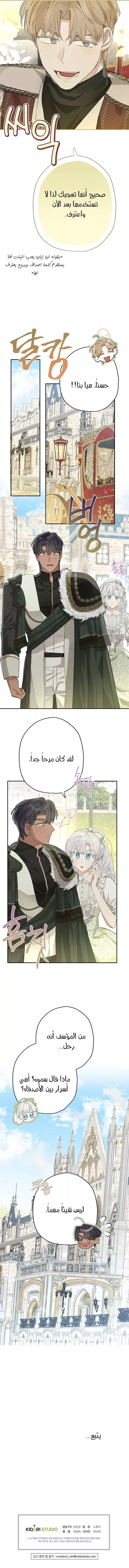الصفحة 8