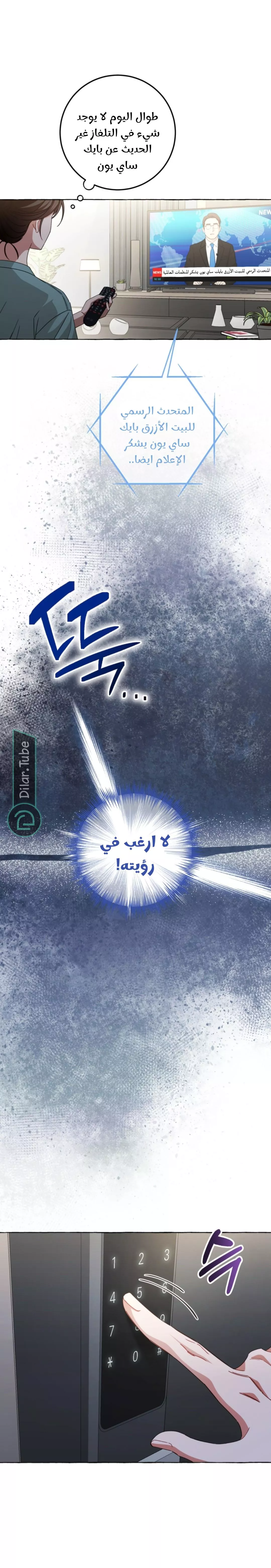 الصفحة 7