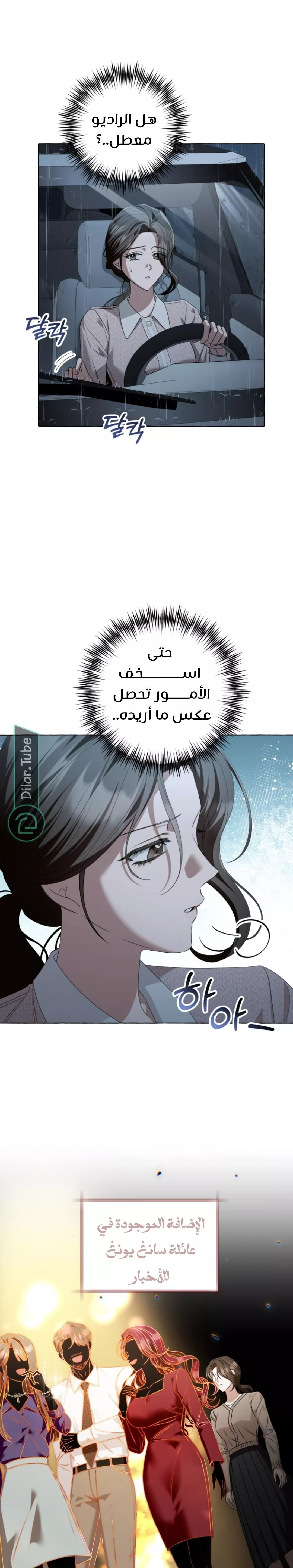 الصفحة 6