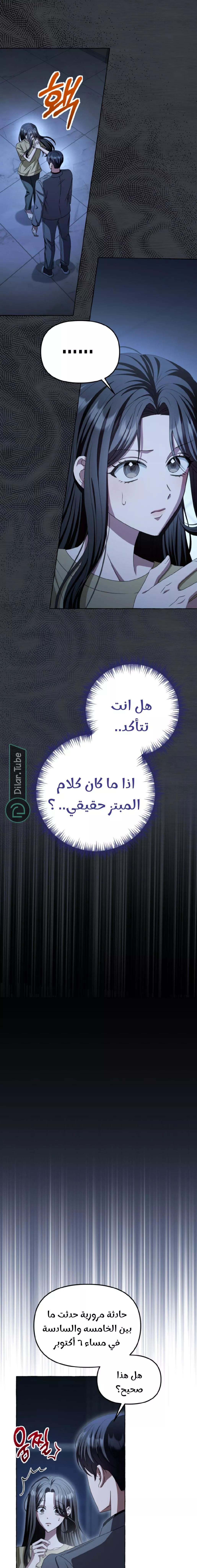الصفحة 24
