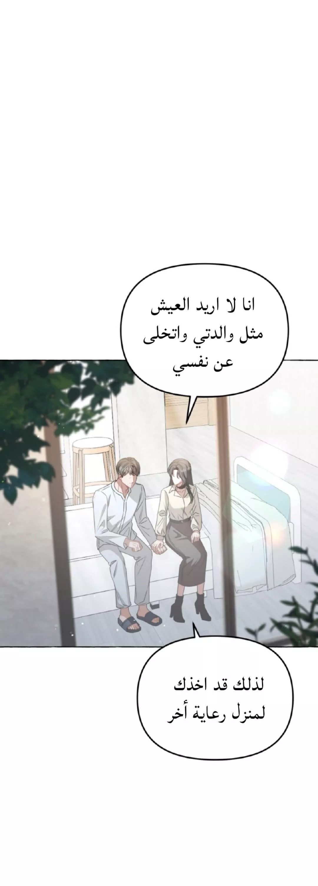 الصفحة 28