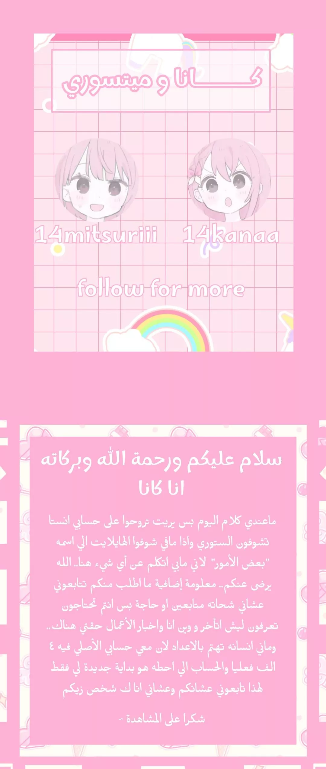 الصفحة 54