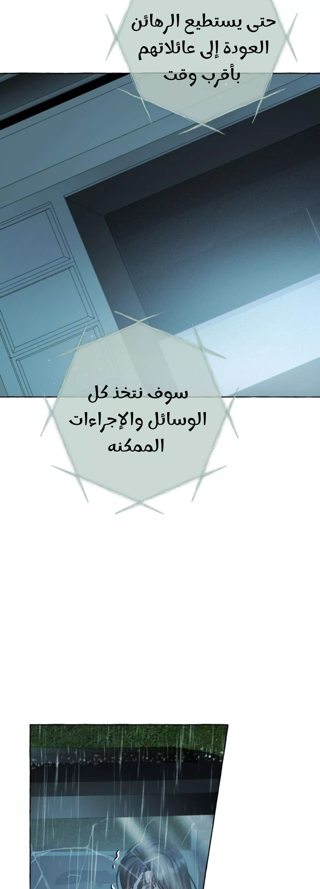 الصفحة 39