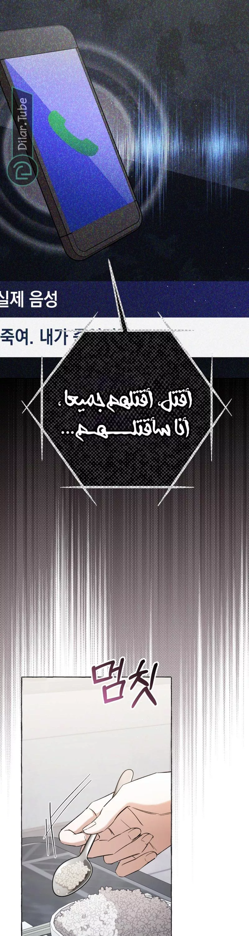الصفحة 31