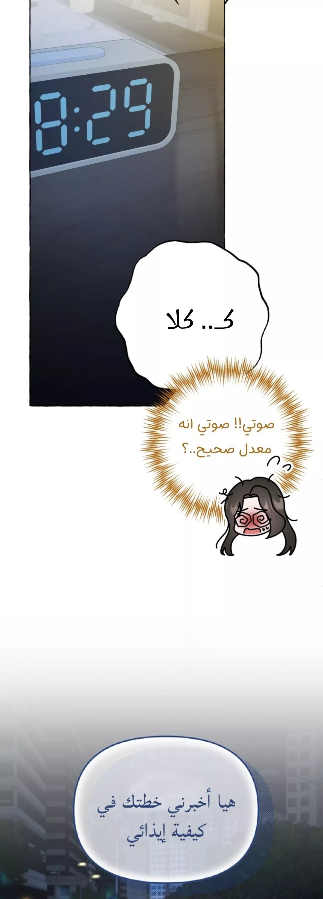 الصفحة 31