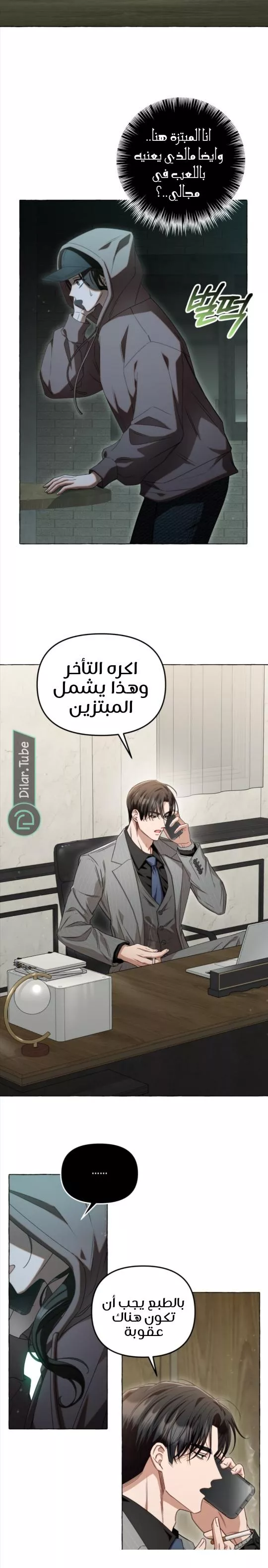 الصفحة 7