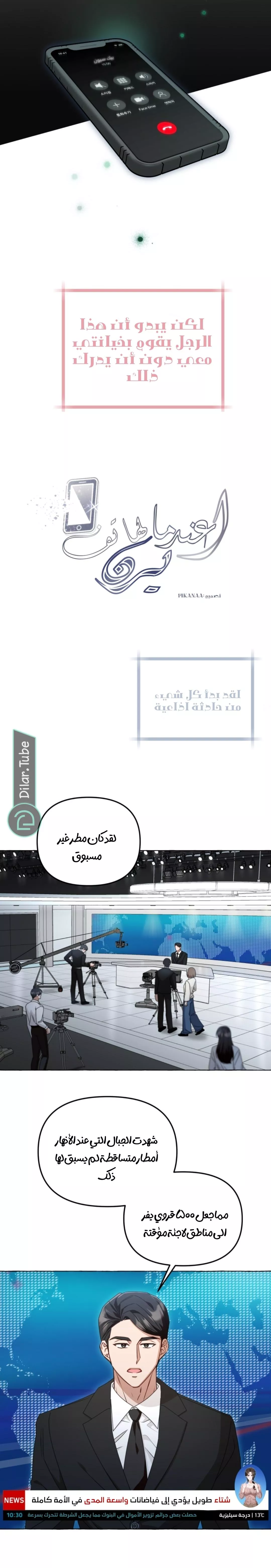 الصفحة 9