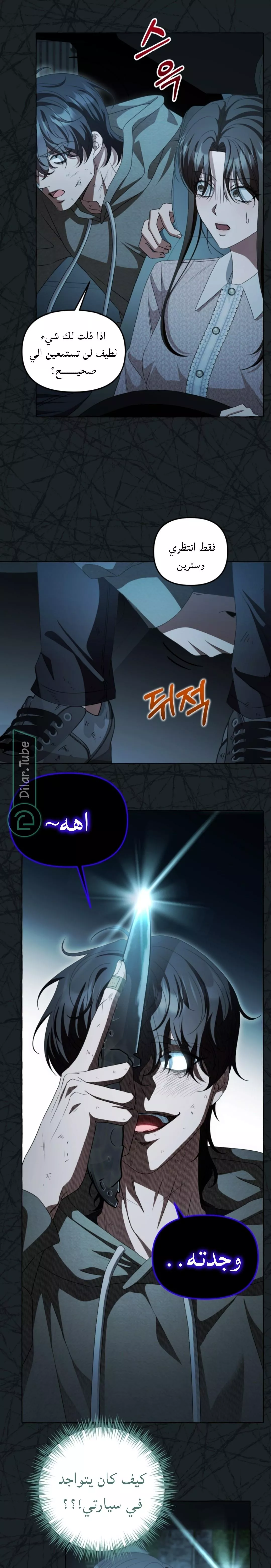 الصفحة 14