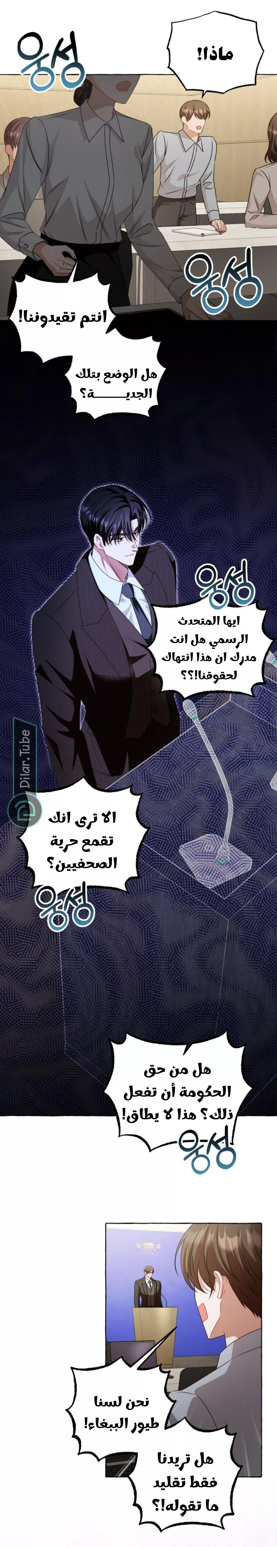 الصفحة 5