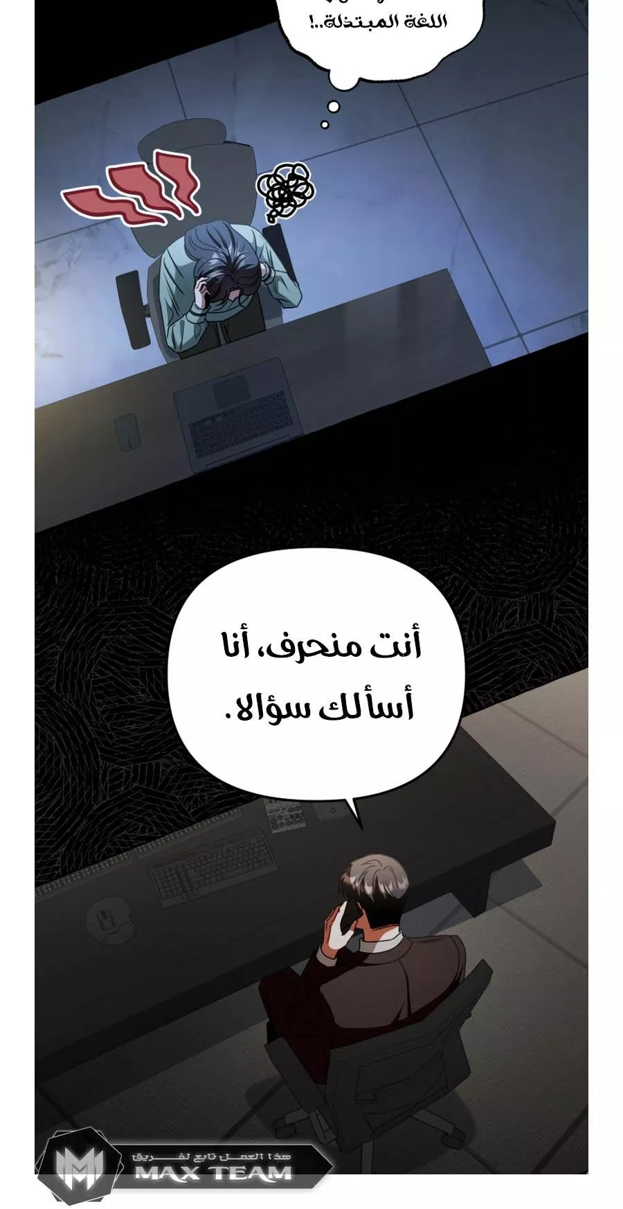 الصفحة 6