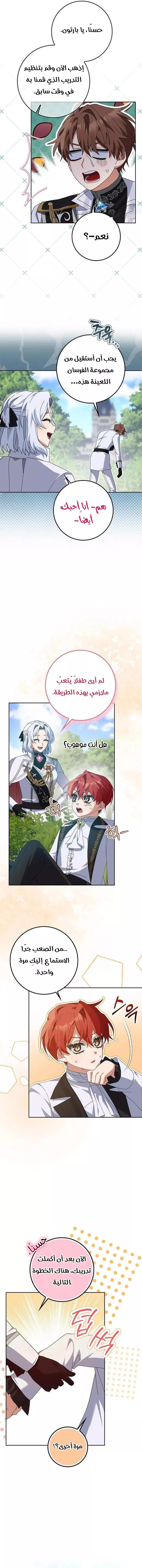 الصفحة 8