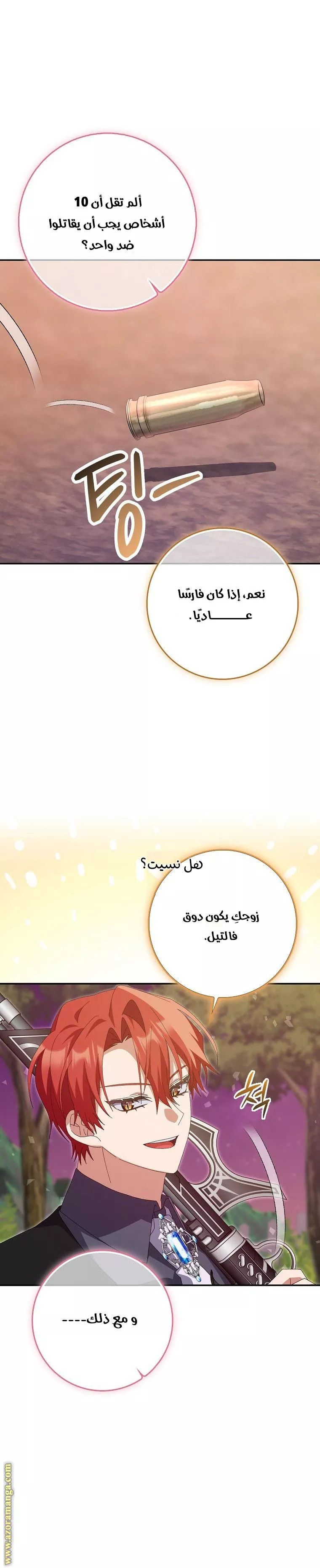 الصفحة 8