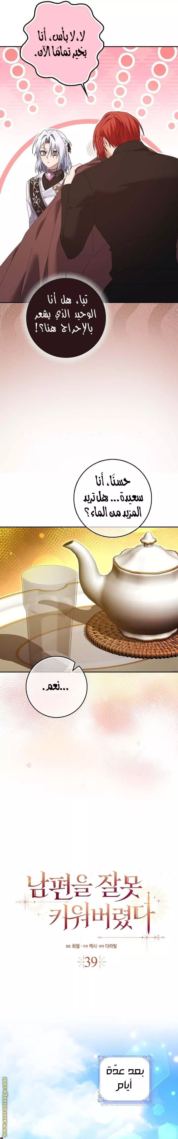 الصفحة 6