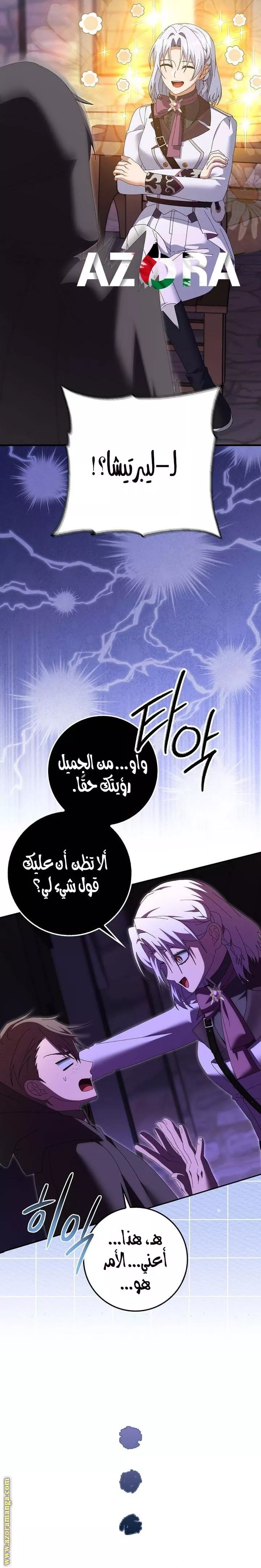 الصفحة 8
