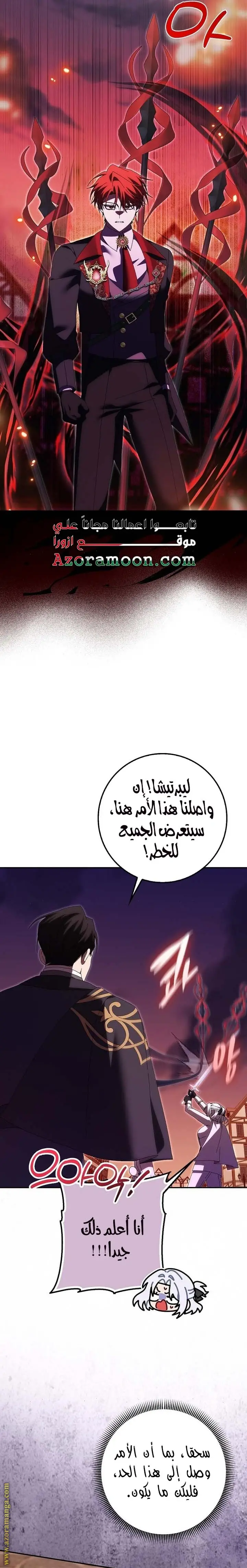 الصفحة 6