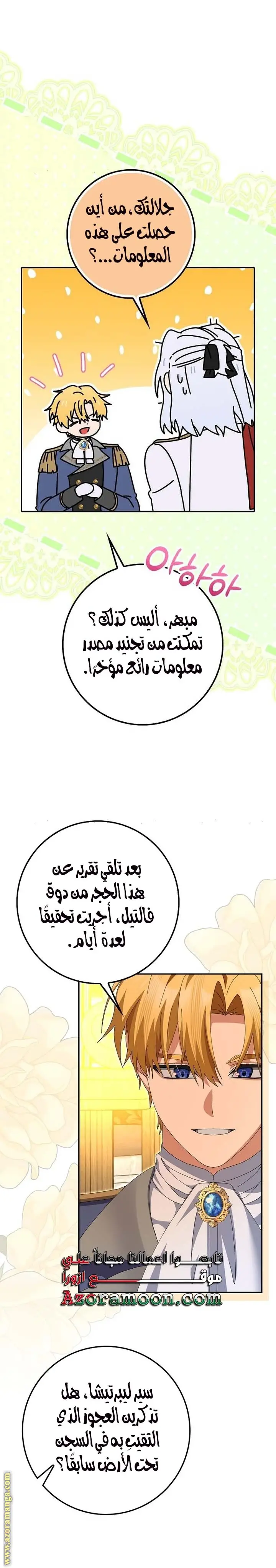 الصفحة 23