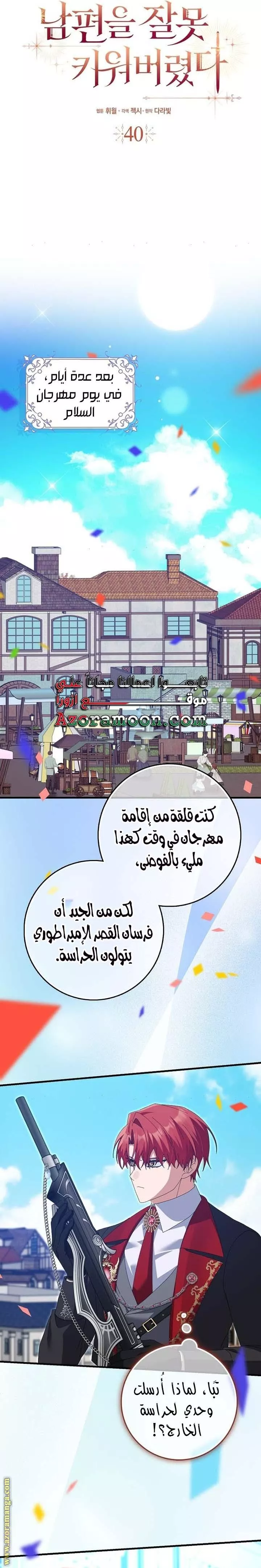 الصفحة 5