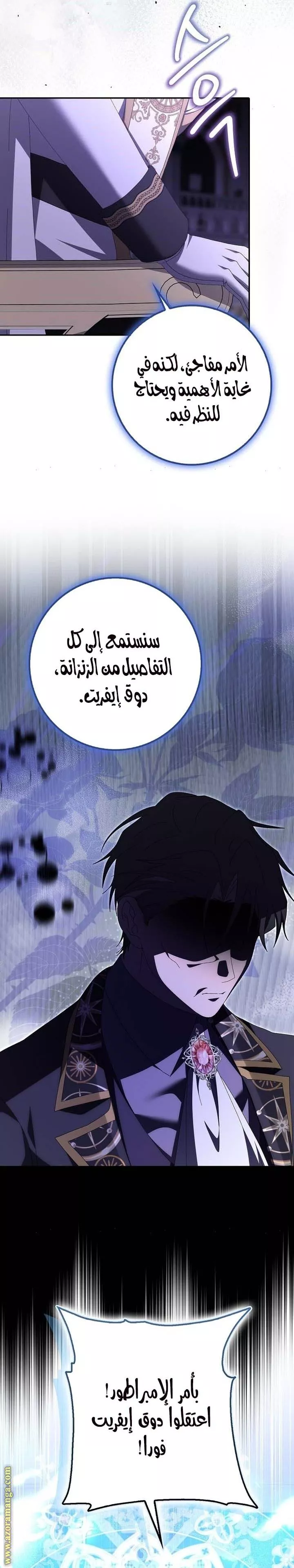 الصفحة 23