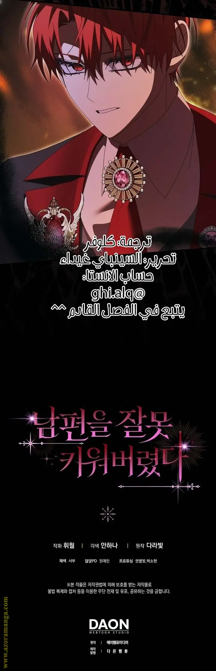 الصفحة 31
