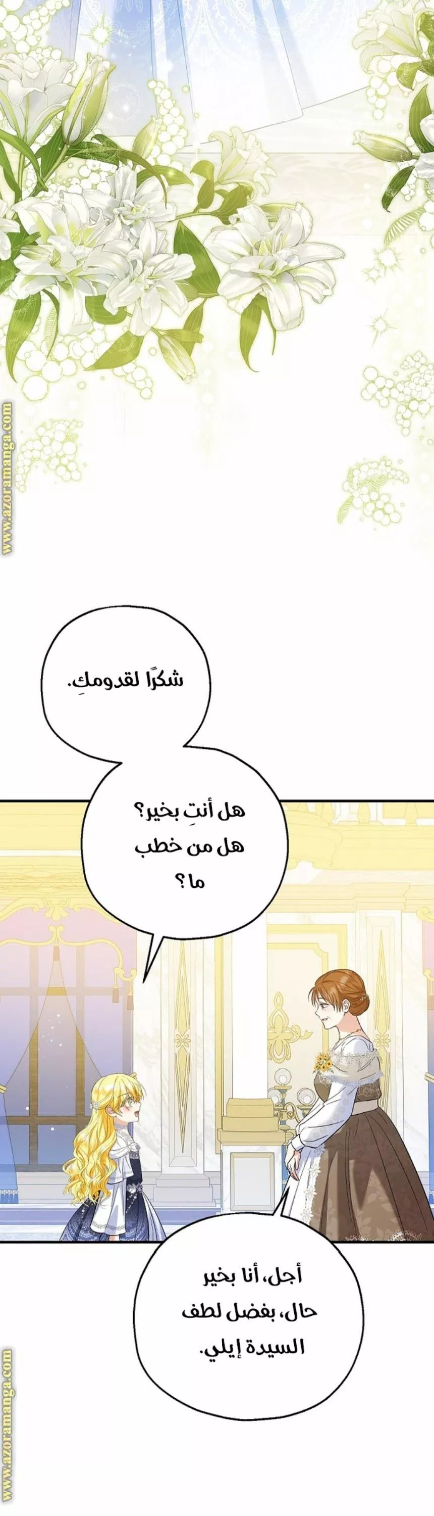 الصفحة 8