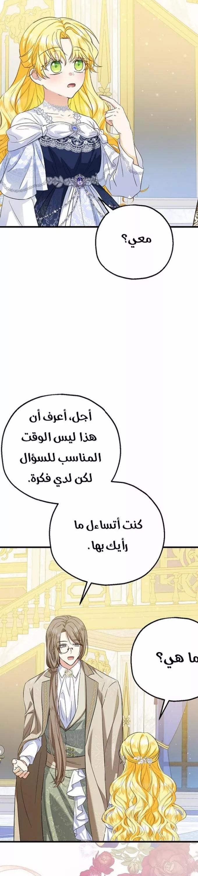 الصفحة 20