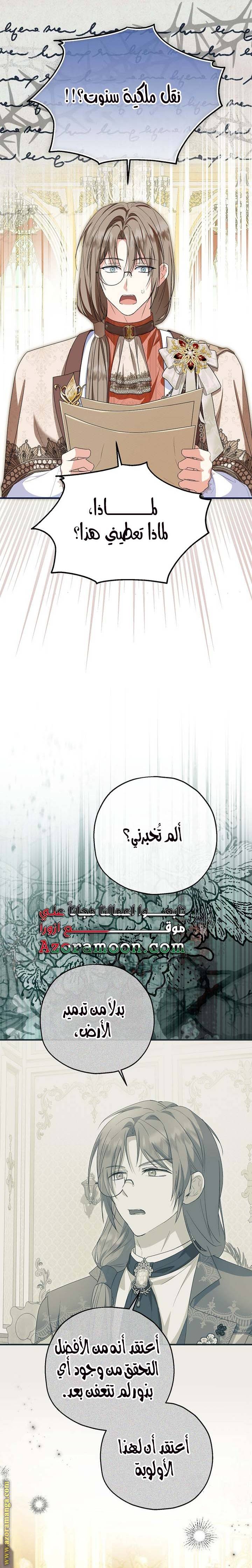 الصفحة 23