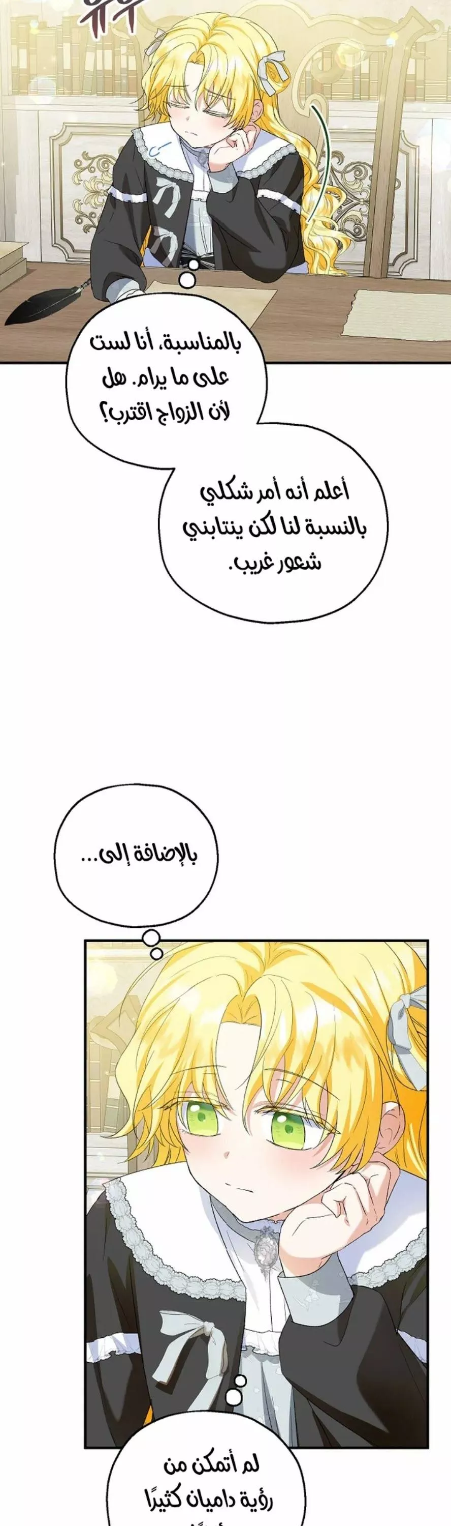 الصفحة 7
