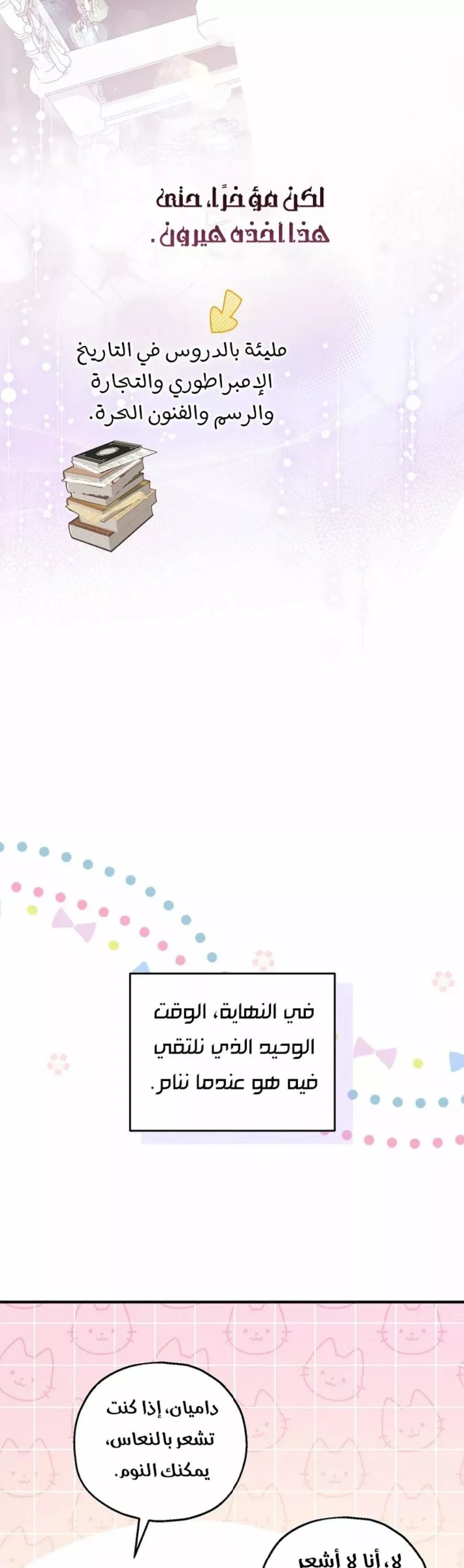 الصفحة 9