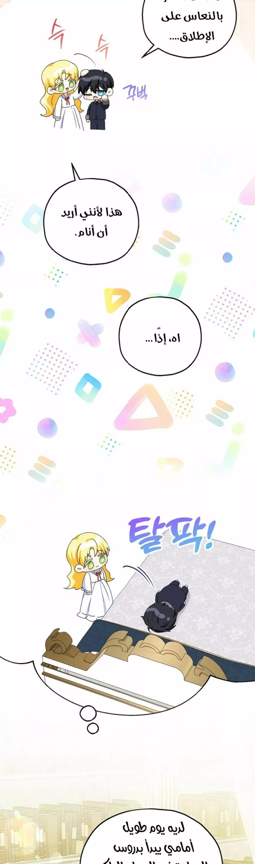 الصفحة 10