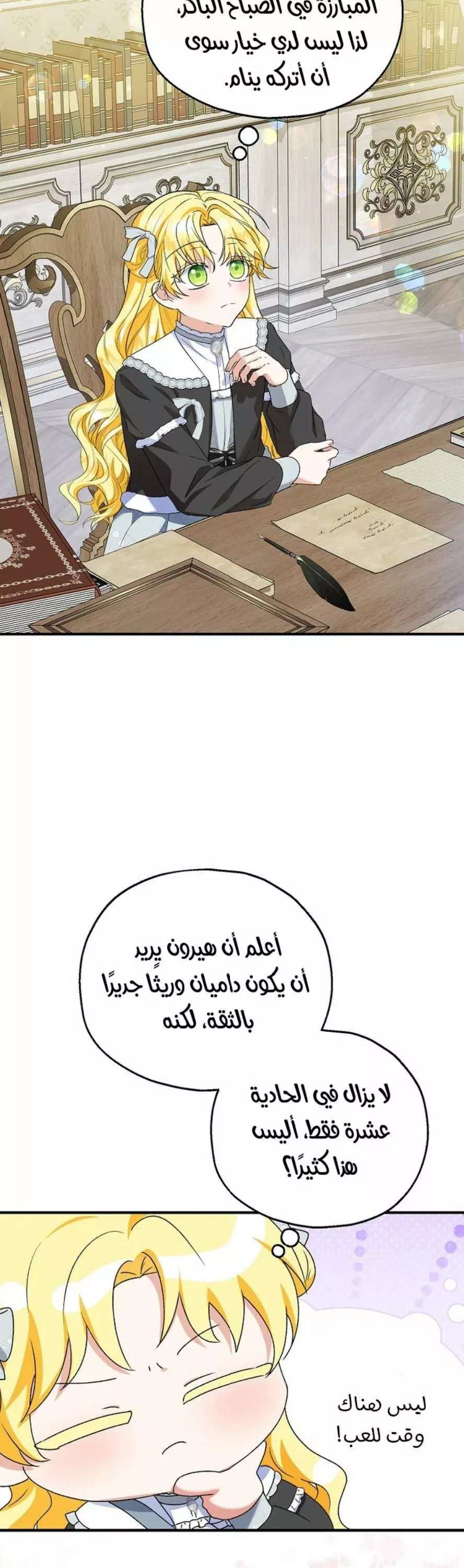 الصفحة 11