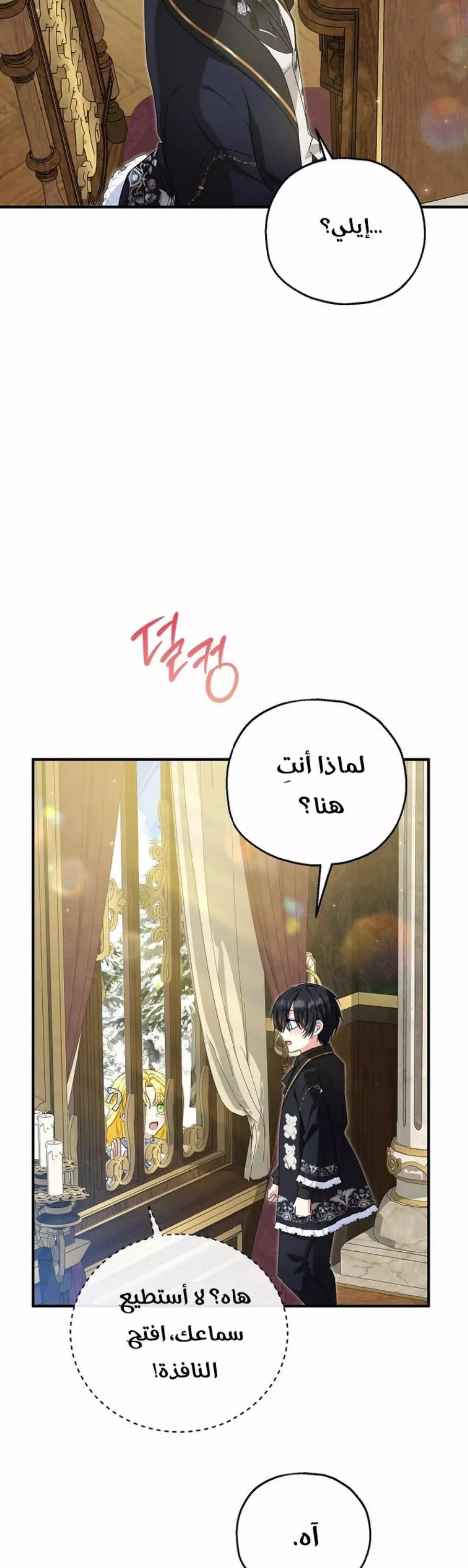 الصفحة 33