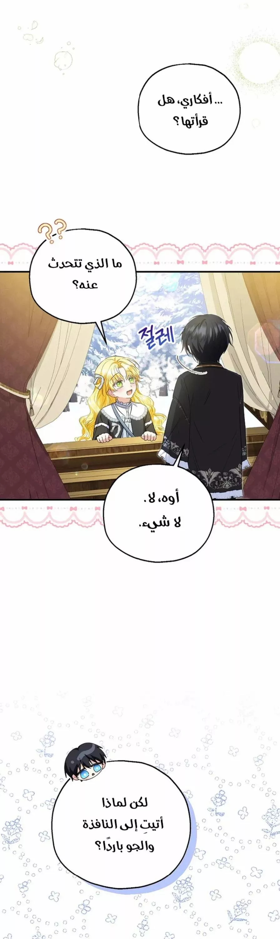 الصفحة 36