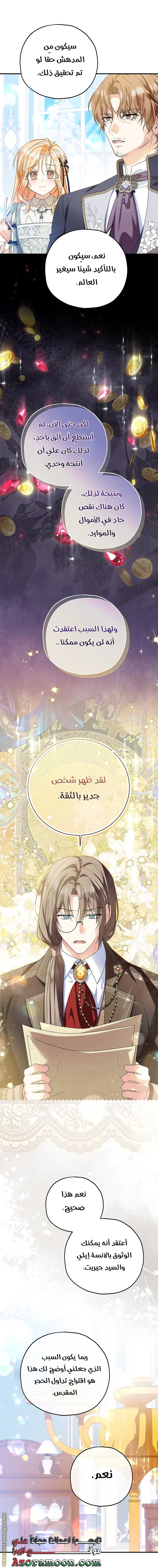 الصفحة 20