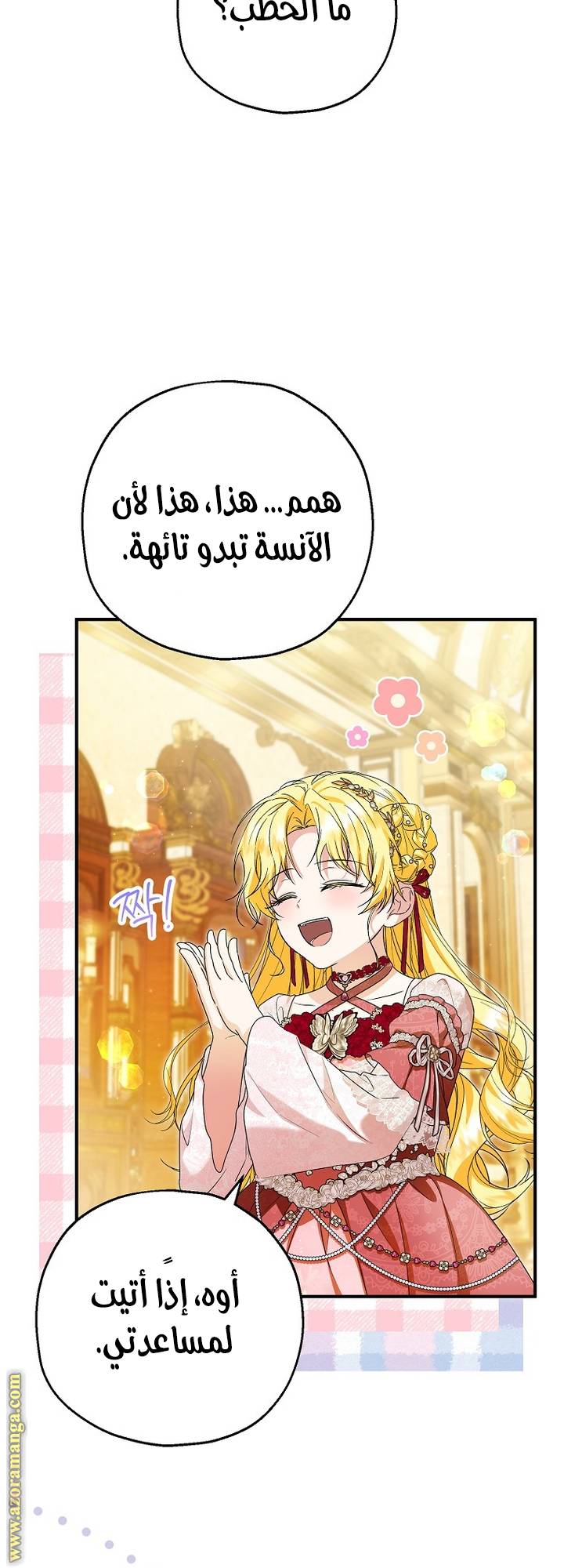 الصفحة 26
