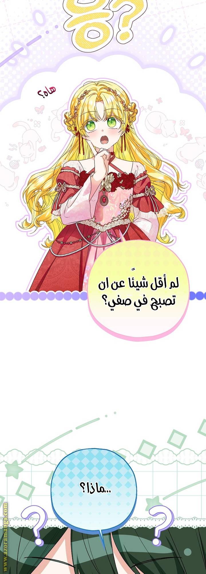 الصفحة 52