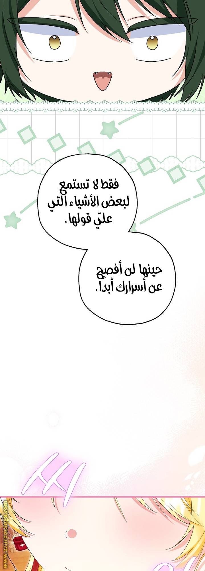 الصفحة 53