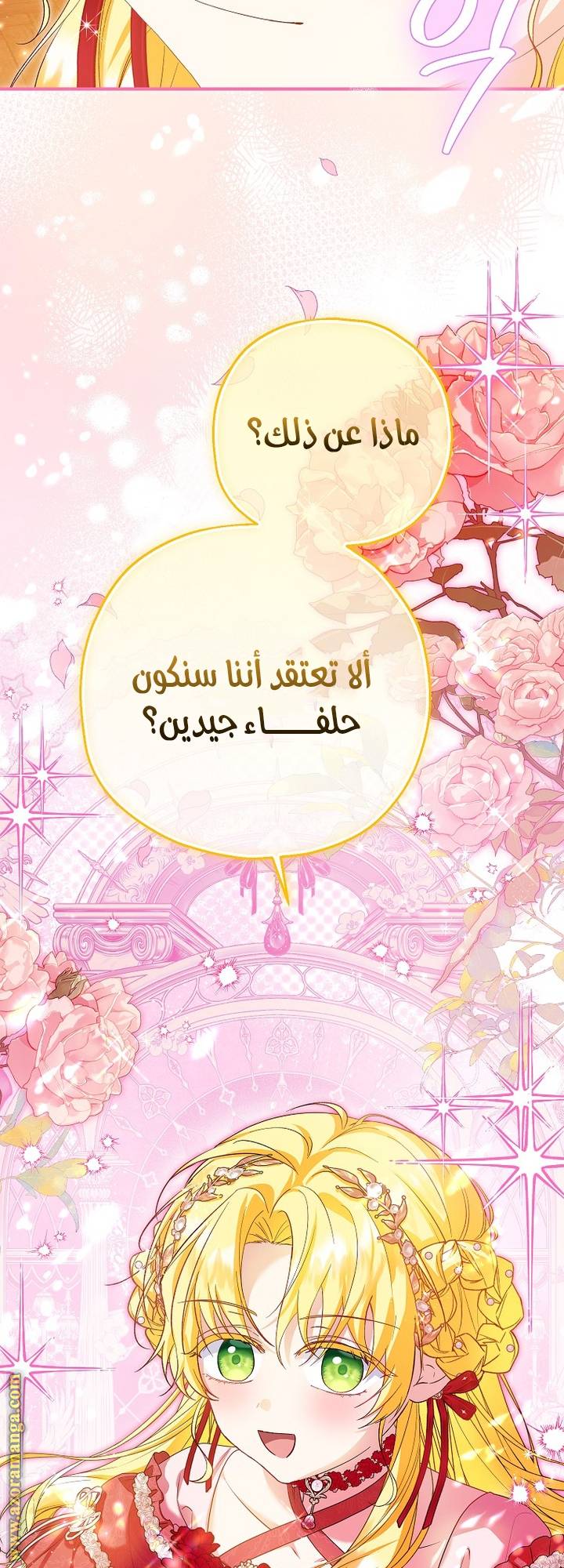 الصفحة 54