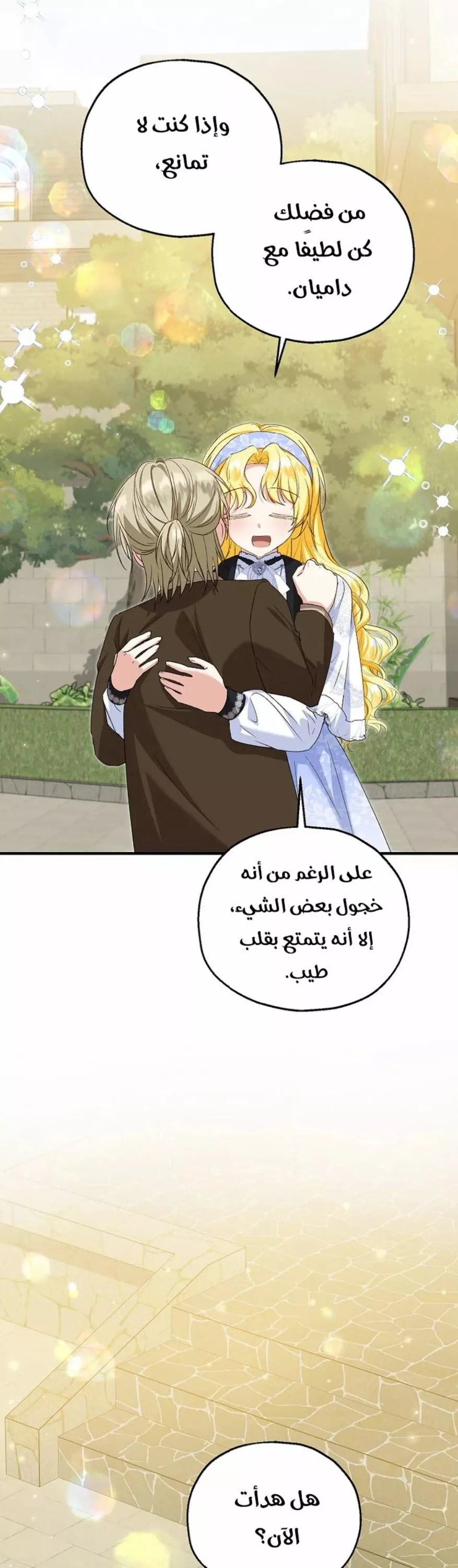 الصفحة 25