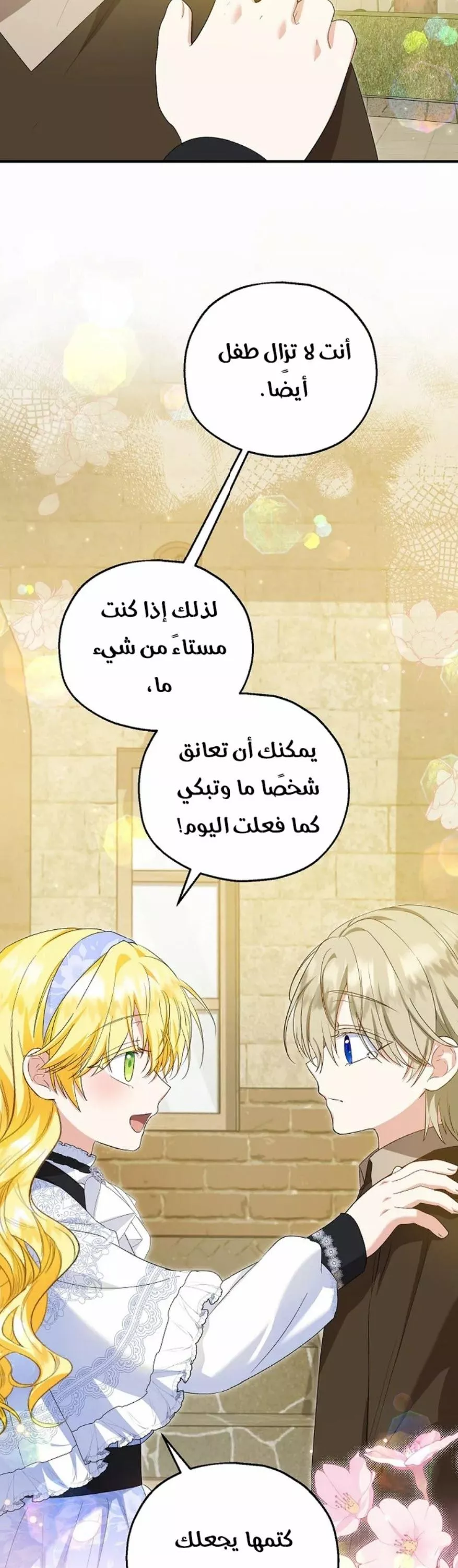 الصفحة 29