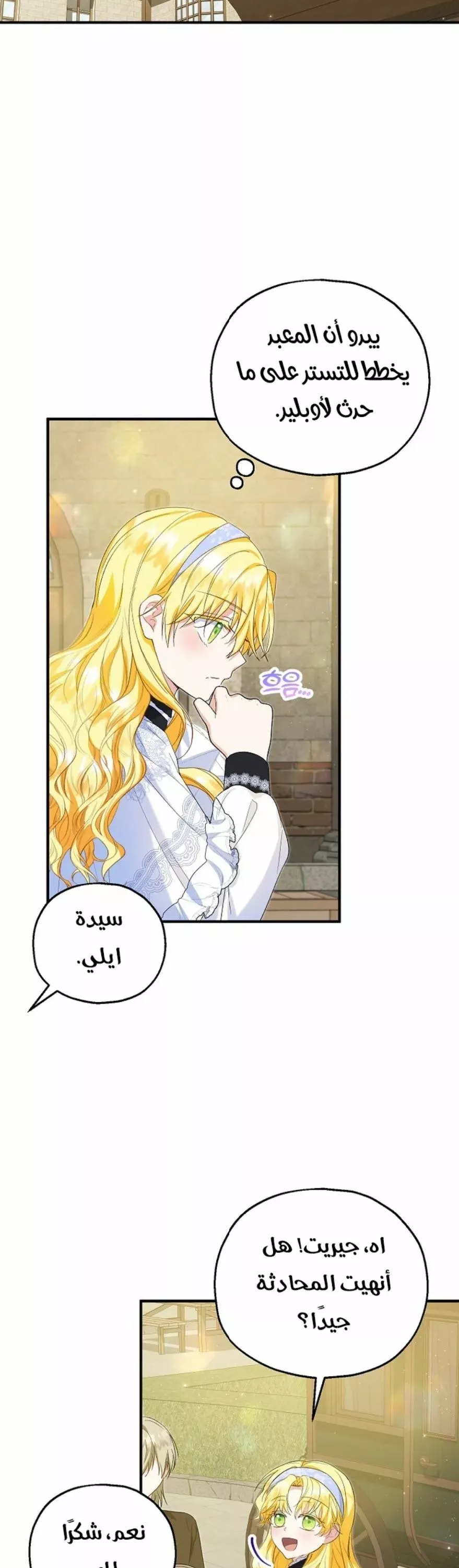 الصفحة 33