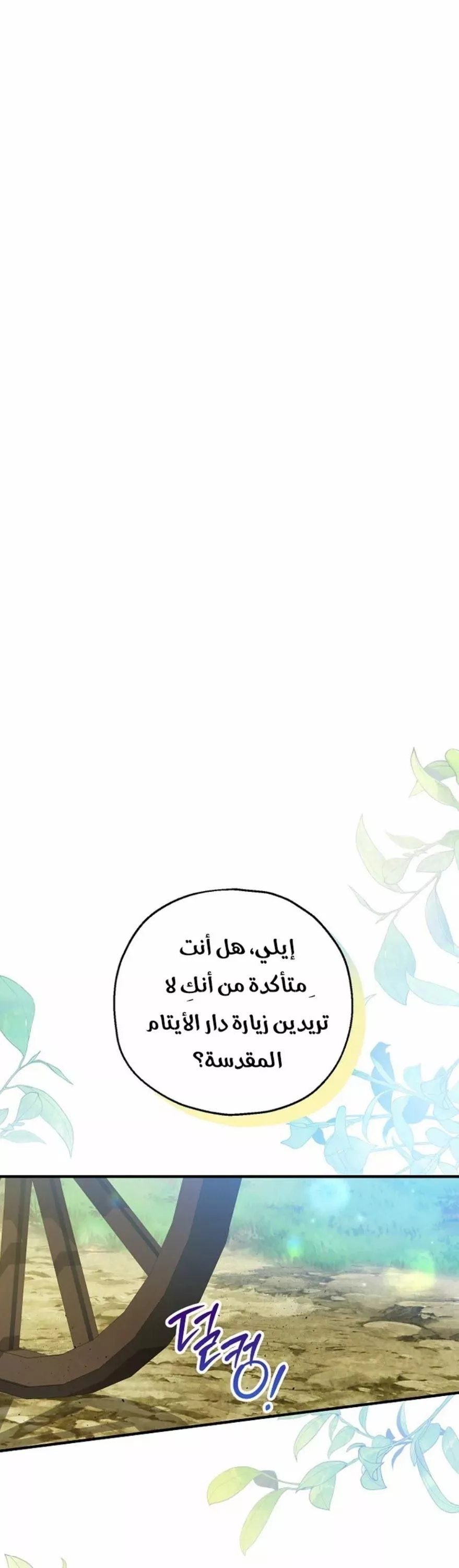 الصفحة 37