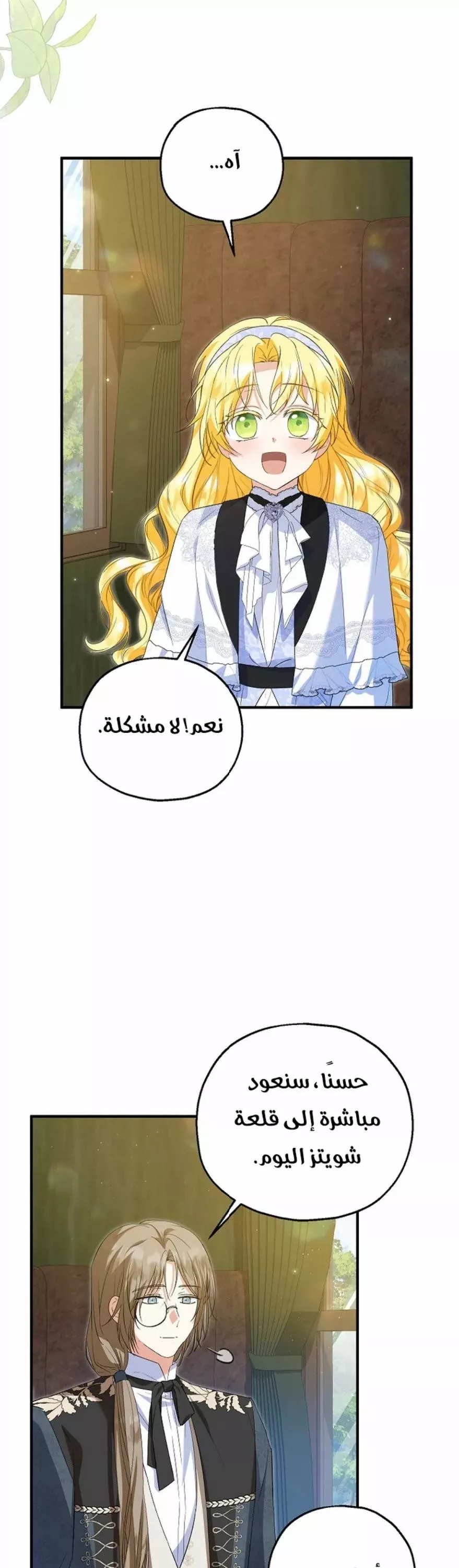 الصفحة 38
