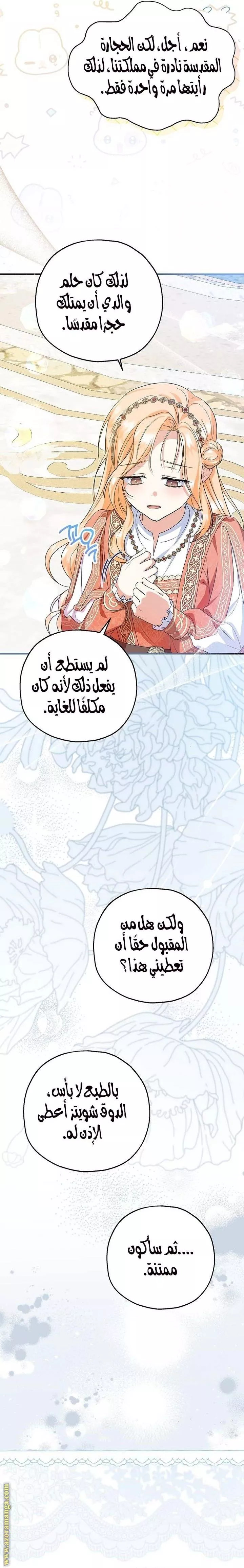 الصفحة 15