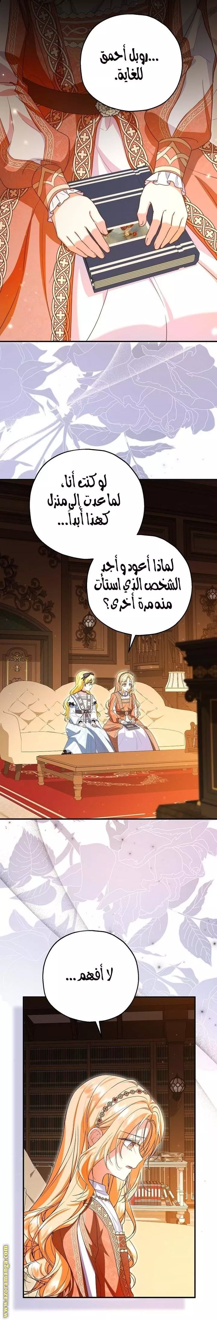 الصفحة 23