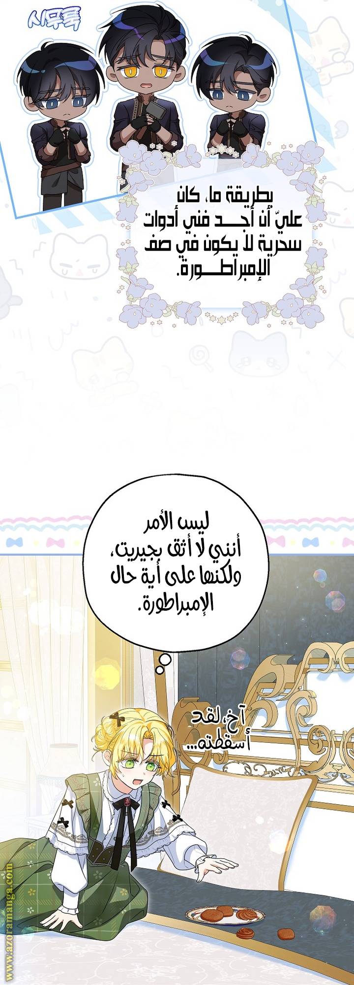 الصفحة 7
