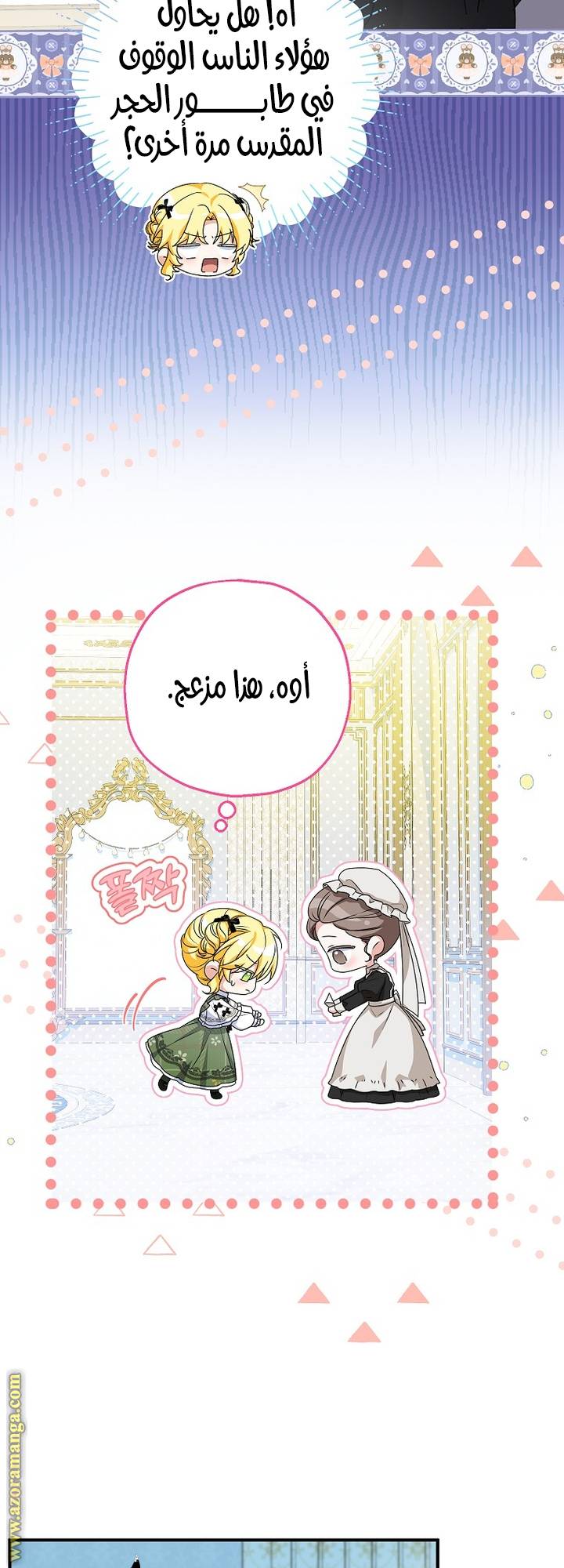 الصفحة 14