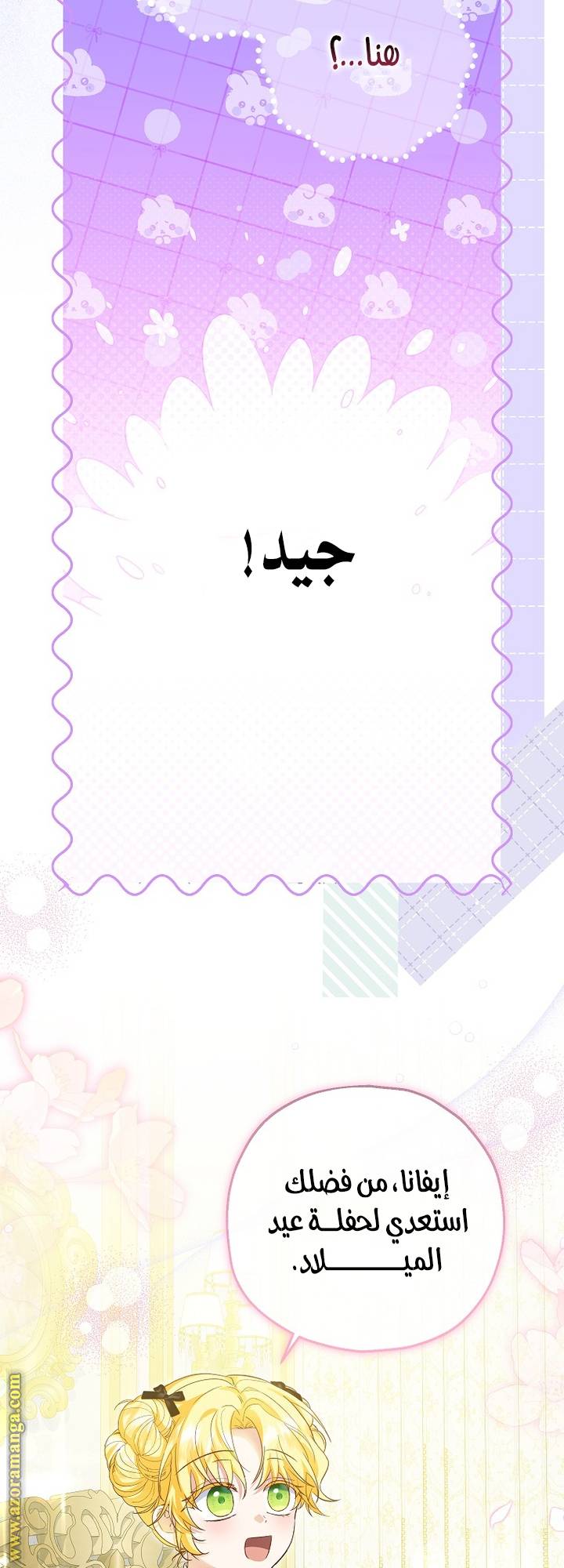 الصفحة 25