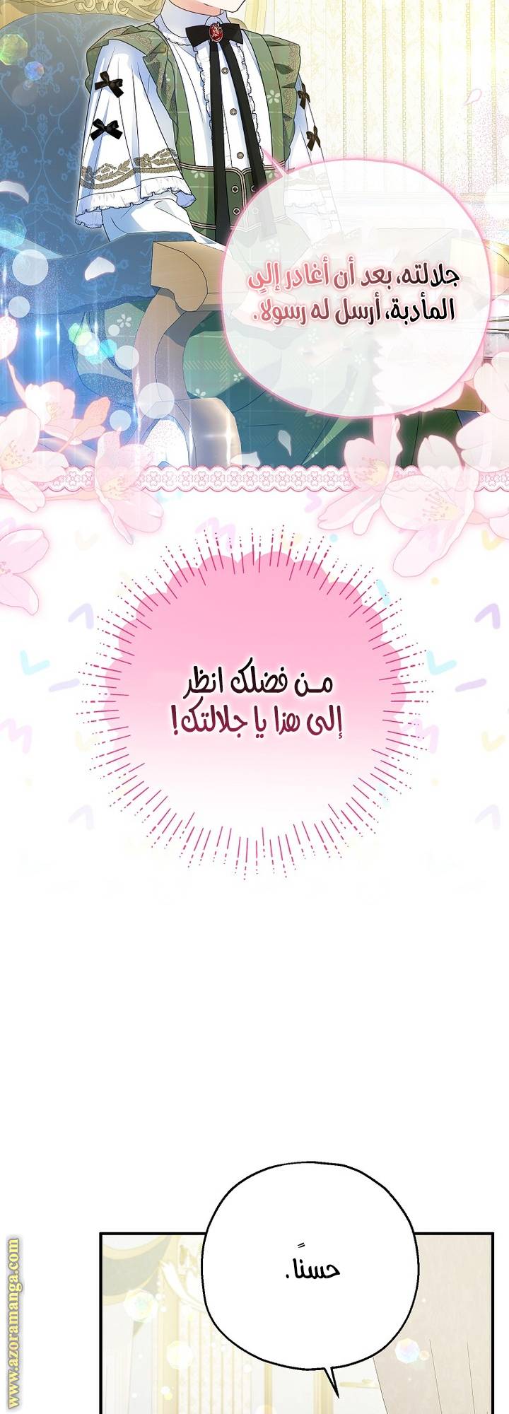 الصفحة 26