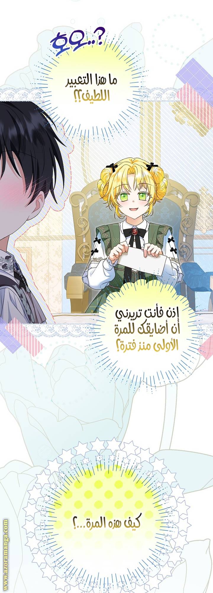 الصفحة 33