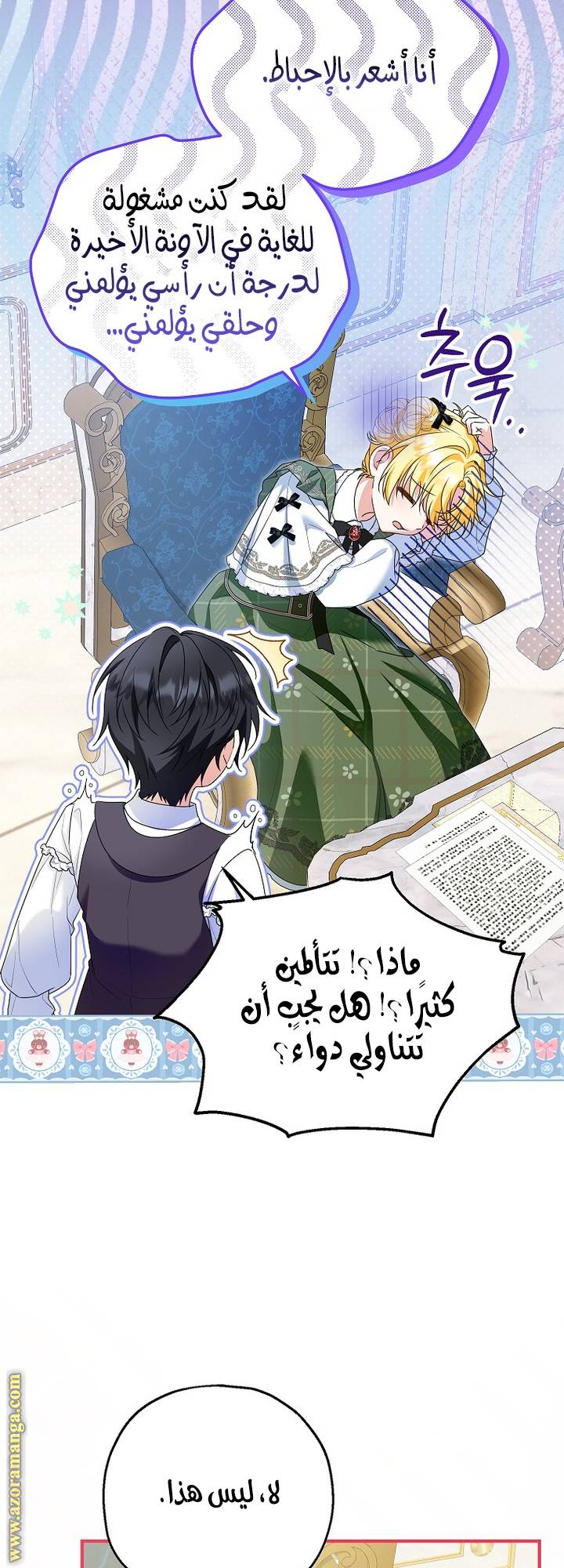 الصفحة 35